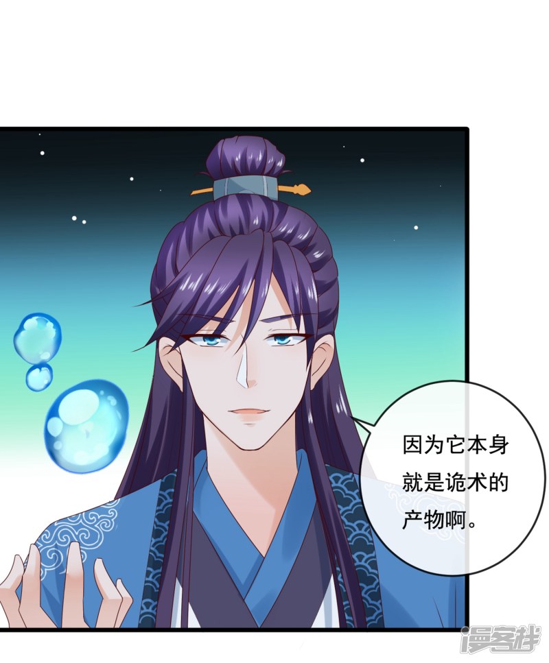 第11话周薇舍命相救-回到古代当圣贤-仙娱文化（第28张）