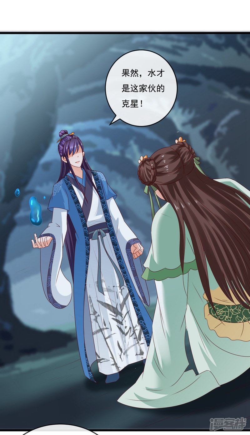 第11话周薇舍命相救-回到古代当圣贤-仙娱文化（第26张）