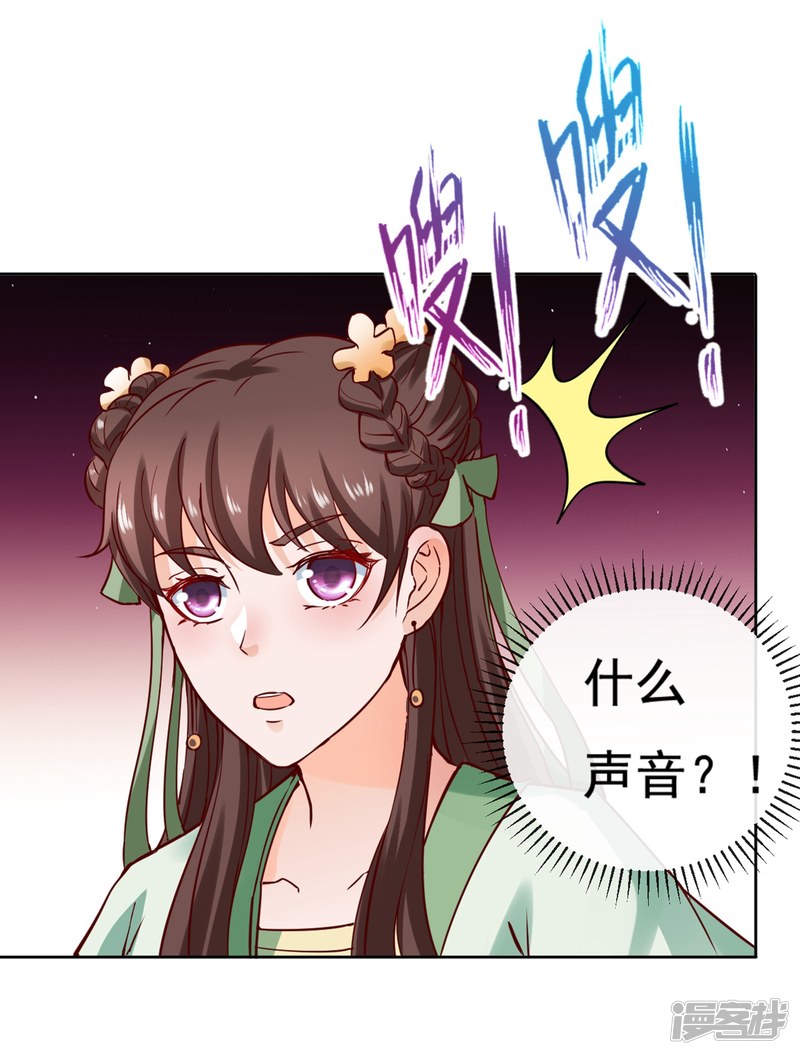 第11话周薇舍命相救-回到古代当圣贤-仙娱文化（第24张）