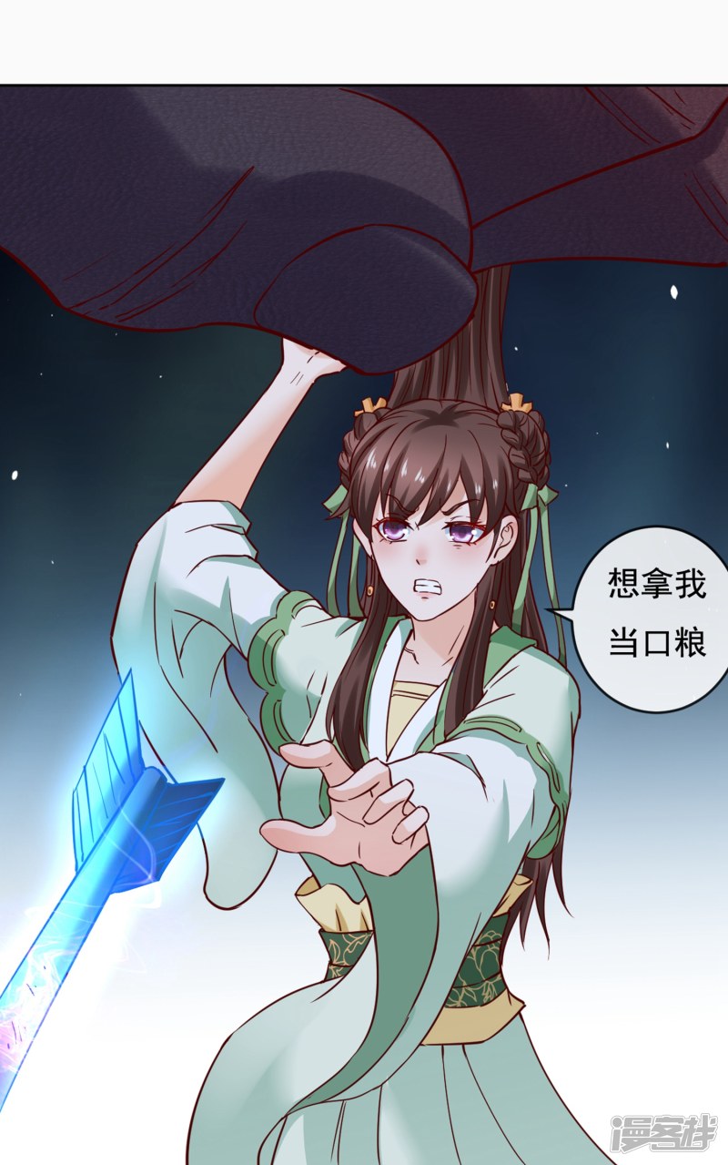 第11话周薇舍命相救-回到古代当圣贤-仙娱文化（第20张）