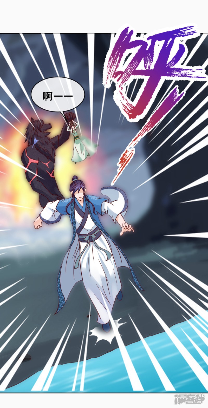 第11话周薇舍命相救-回到古代当圣贤-仙娱文化（第19张）