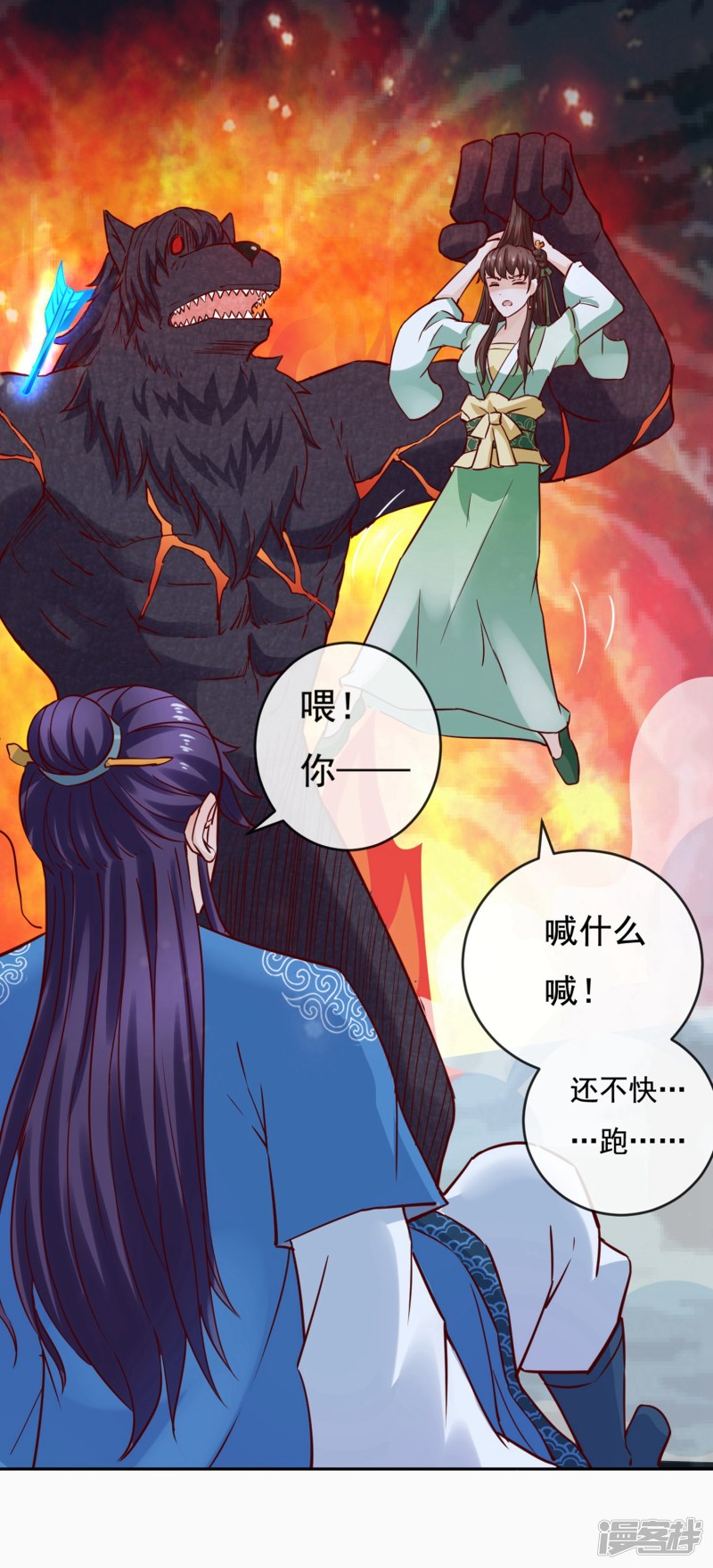 第11话周薇舍命相救-回到古代当圣贤-仙娱文化（第17张）