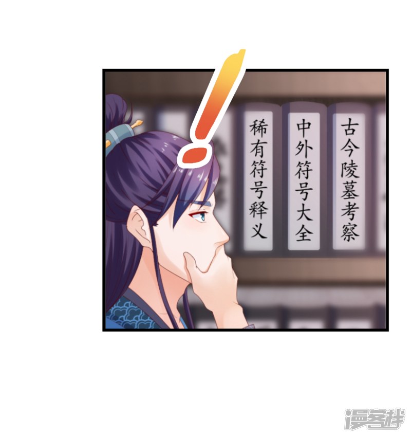 第11话周薇舍命相救-回到古代当圣贤-仙娱文化（第10张）