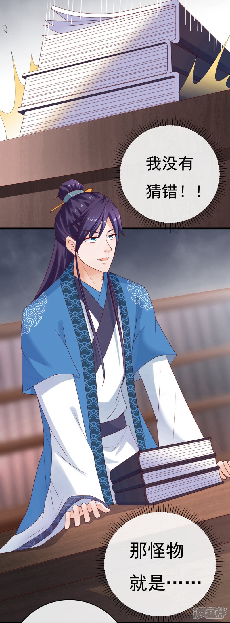 第11话周薇舍命相救-回到古代当圣贤-仙娱文化（第13张）