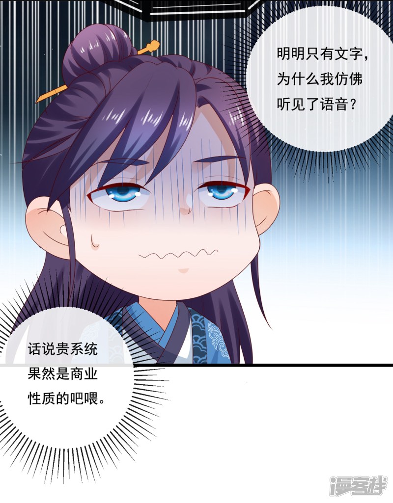 第11话周薇舍命相救-回到古代当圣贤-仙娱文化（第7张）