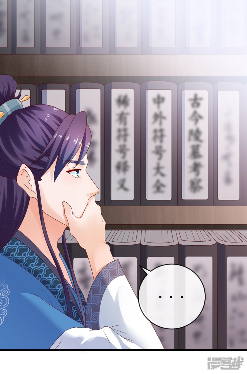 第11话周薇舍命相救-回到古代当圣贤-仙娱文化（第9张）