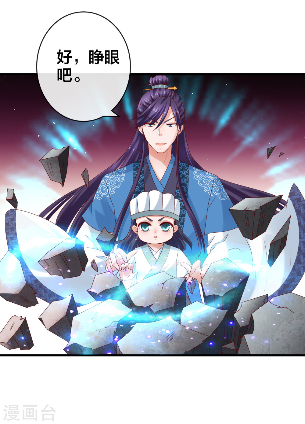 第12话诸葛亮之武器化-回到古代当圣贤-仙娱文化（第18张）