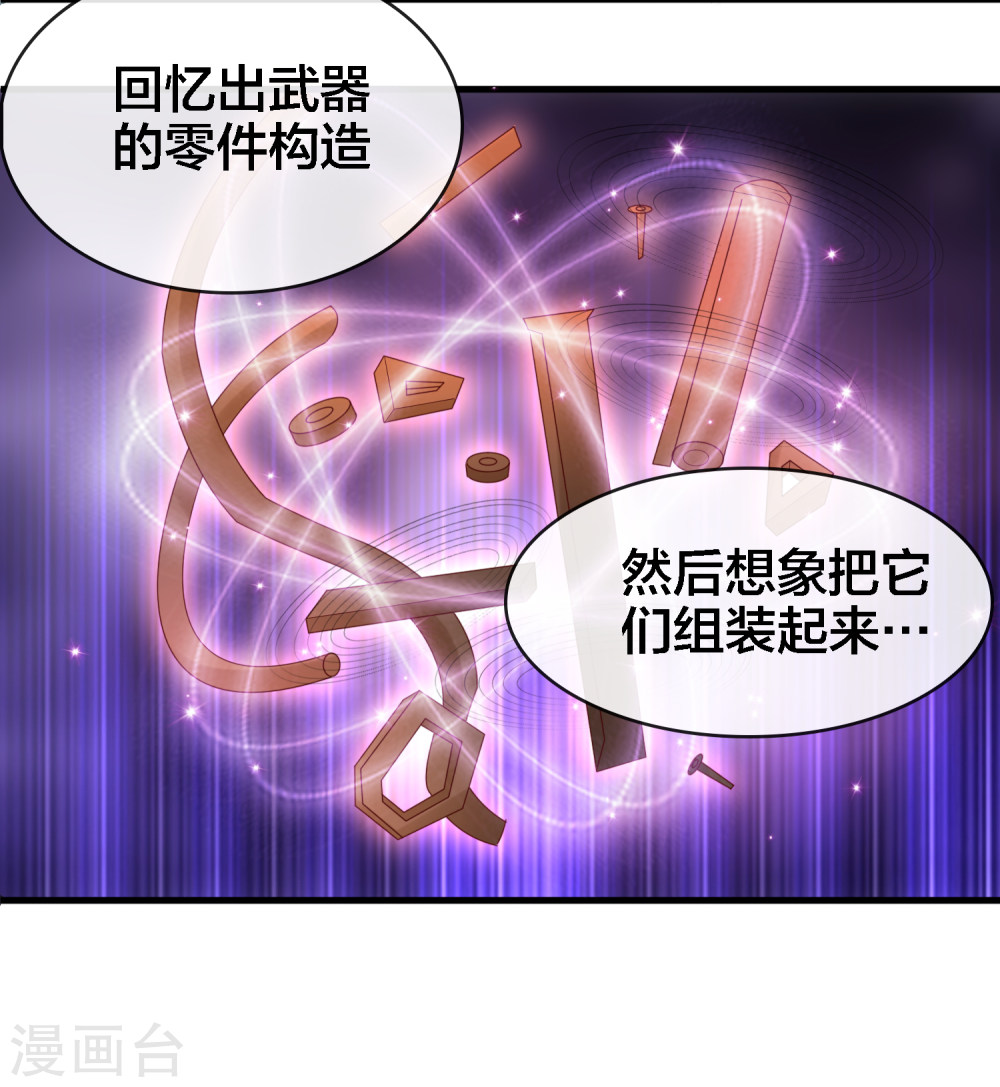 第12话诸葛亮之武器化-回到古代当圣贤-仙娱文化（第17张）