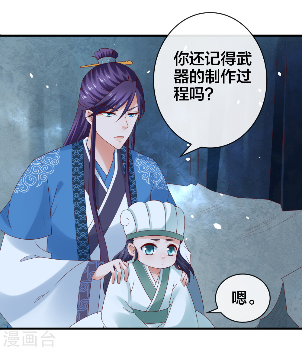 第12话诸葛亮之武器化-回到古代当圣贤-仙娱文化（第15张）