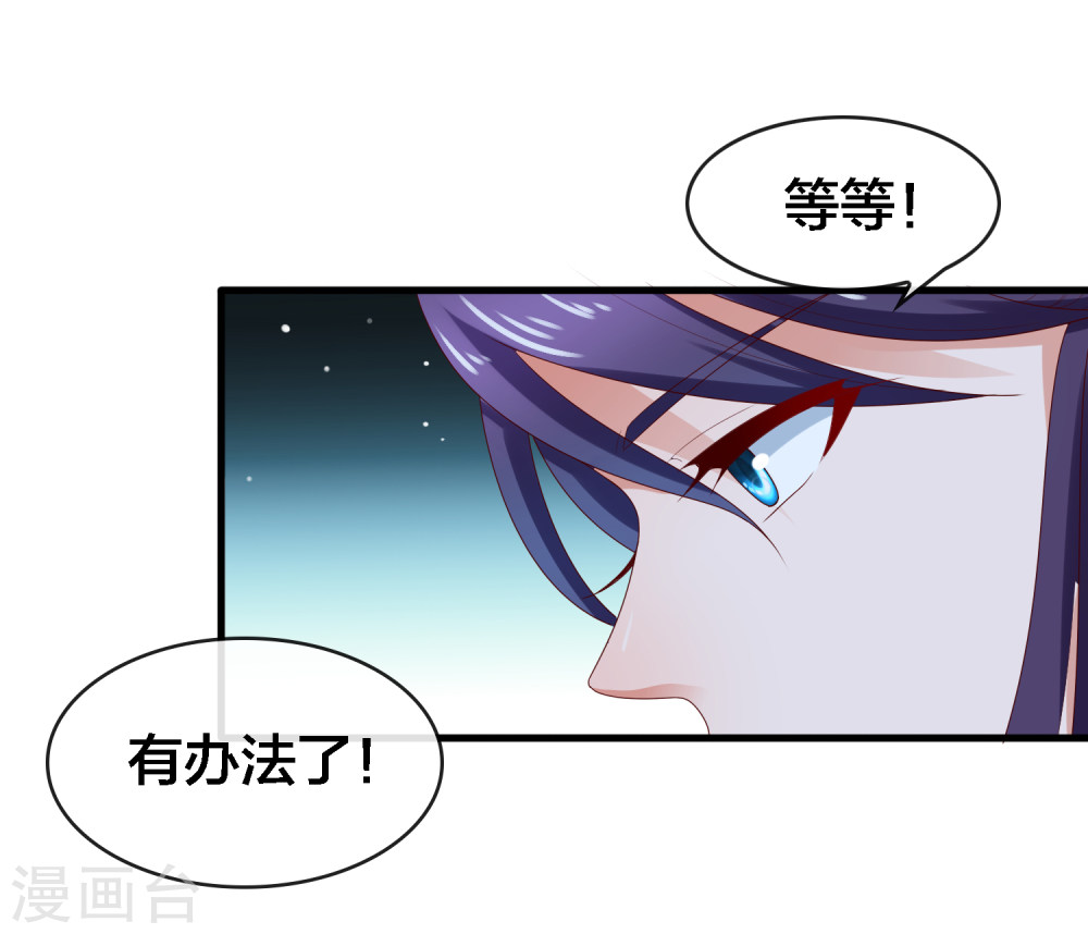 第12话诸葛亮之武器化-回到古代当圣贤-仙娱文化（第14张）