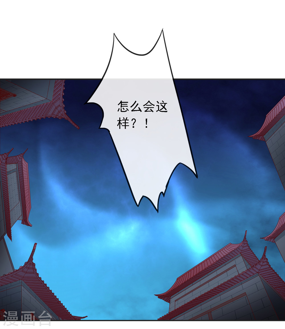 第13话糟糕！中计了！-回到古代当圣贤-仙娱文化（第24张）