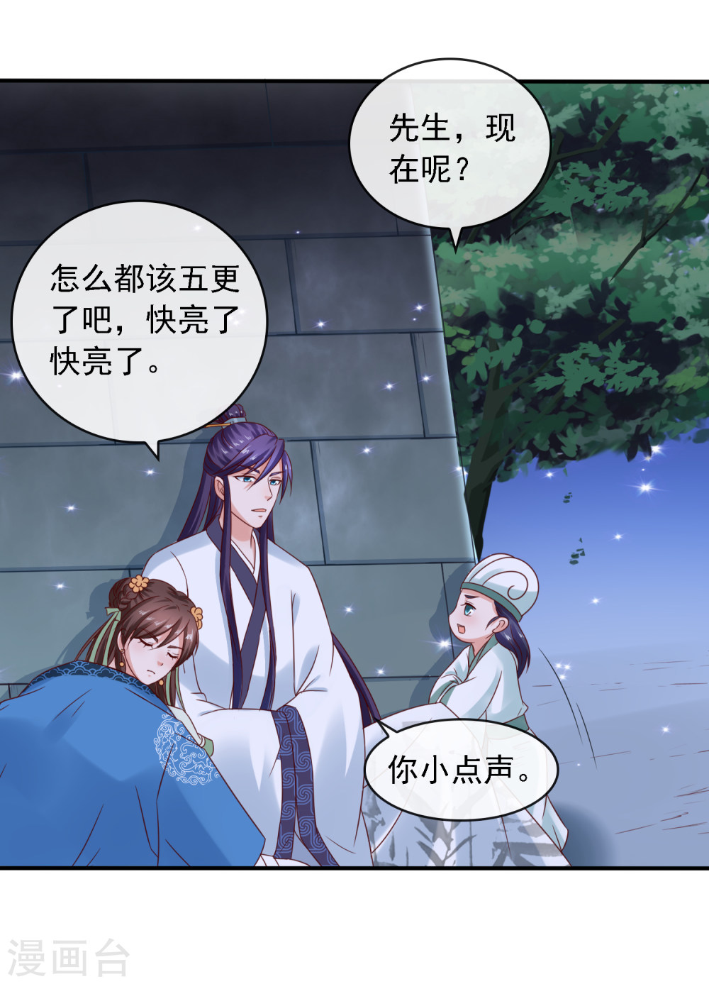 第13话糟糕！中计了！-回到古代当圣贤-仙娱文化（第20张）