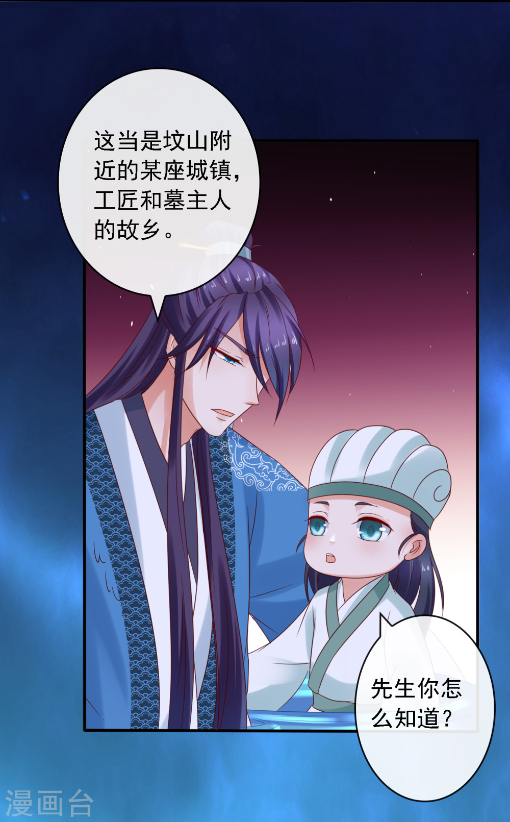 第13话糟糕！中计了！-回到古代当圣贤-仙娱文化（第14张）