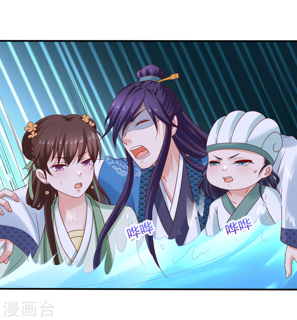 第13话糟糕！中计了！-回到古代当圣贤-仙娱文化（第12张）