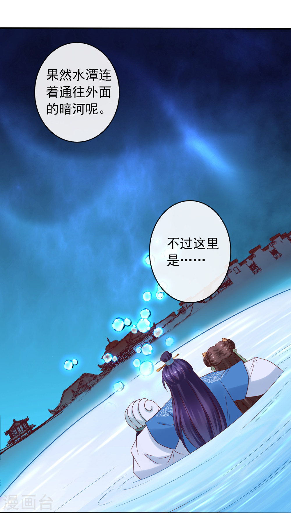 第13话糟糕！中计了！-回到古代当圣贤-仙娱文化（第13张）