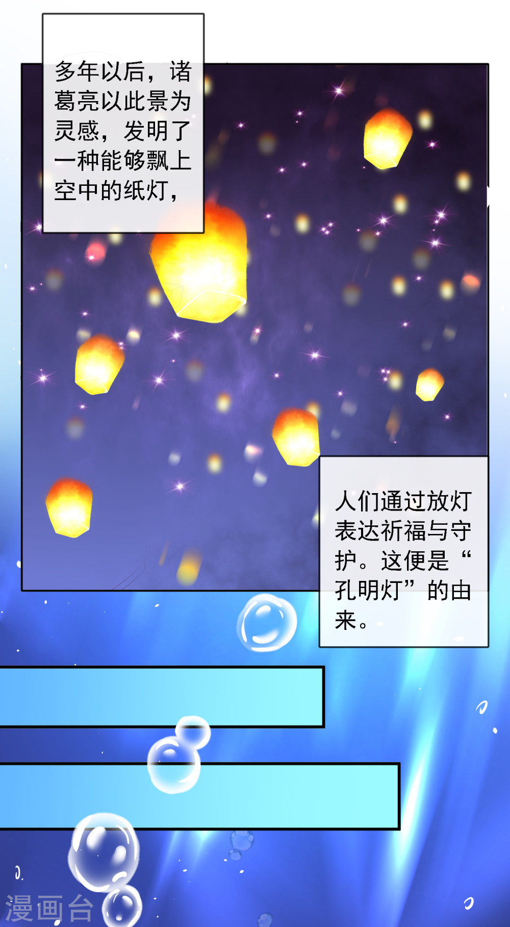 第13话糟糕！中计了！-回到古代当圣贤-仙娱文化（第9张）