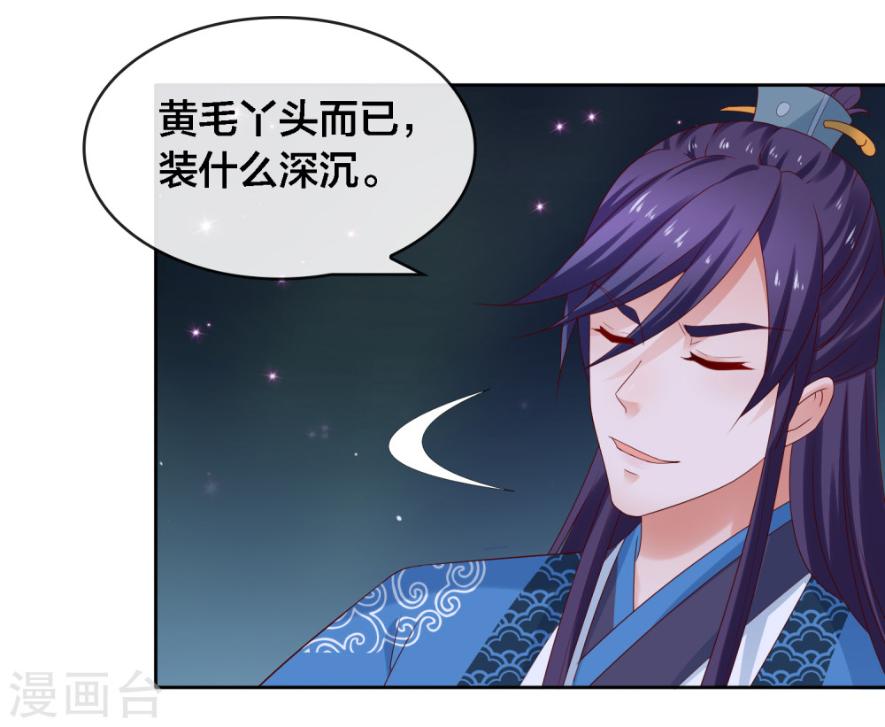 第13话糟糕！中计了！-回到古代当圣贤-仙娱文化（第6张）