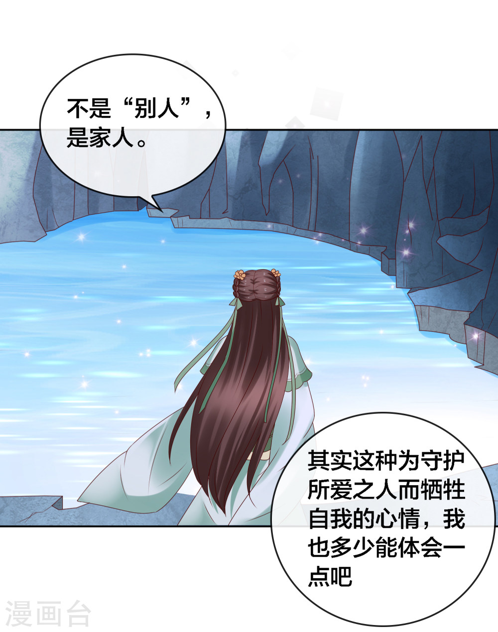 第13话糟糕！中计了！-回到古代当圣贤-仙娱文化（第5张）