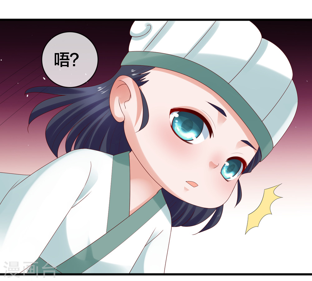 第14话周薇的古怪，难道？！-回到古代当圣贤-仙娱文化（第29张）