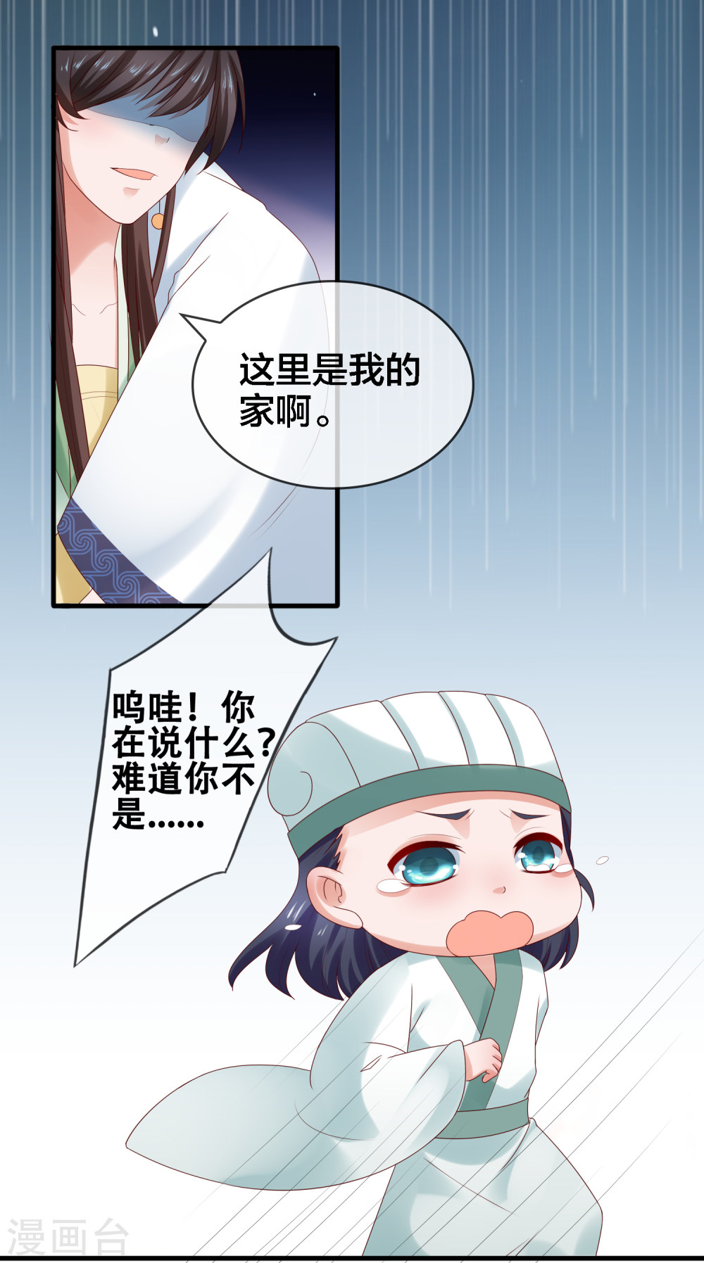 第14话周薇的古怪，难道？！-回到古代当圣贤-仙娱文化（第27张）