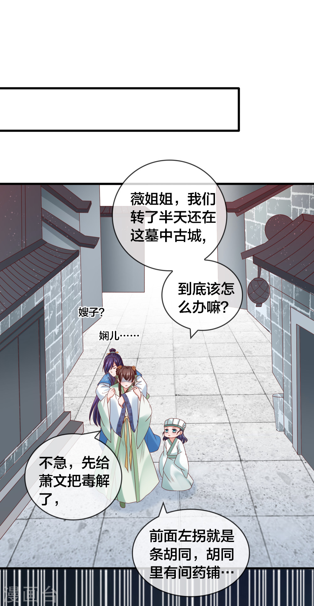第14话周薇的古怪，难道？！-回到古代当圣贤-仙娱文化（第25张）