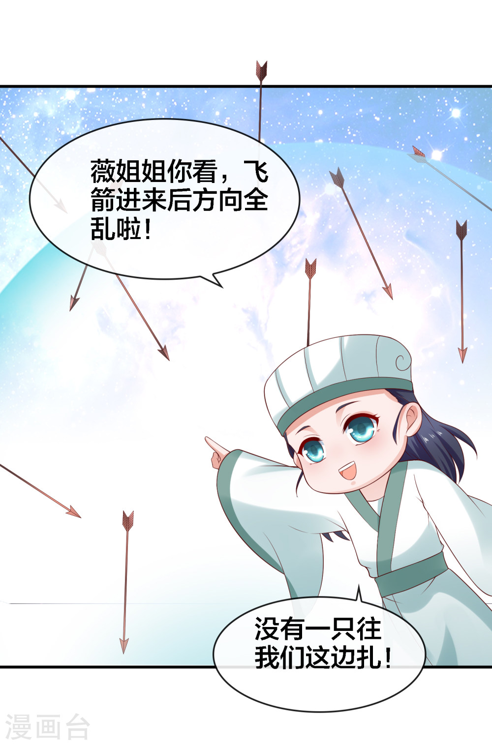 第14话周薇的古怪，难道？！-回到古代当圣贤-仙娱文化（第21张）