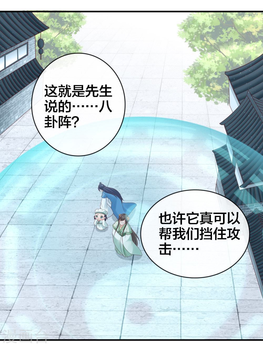 第14话周薇的古怪，难道？！-回到古代当圣贤-仙娱文化（第19张）