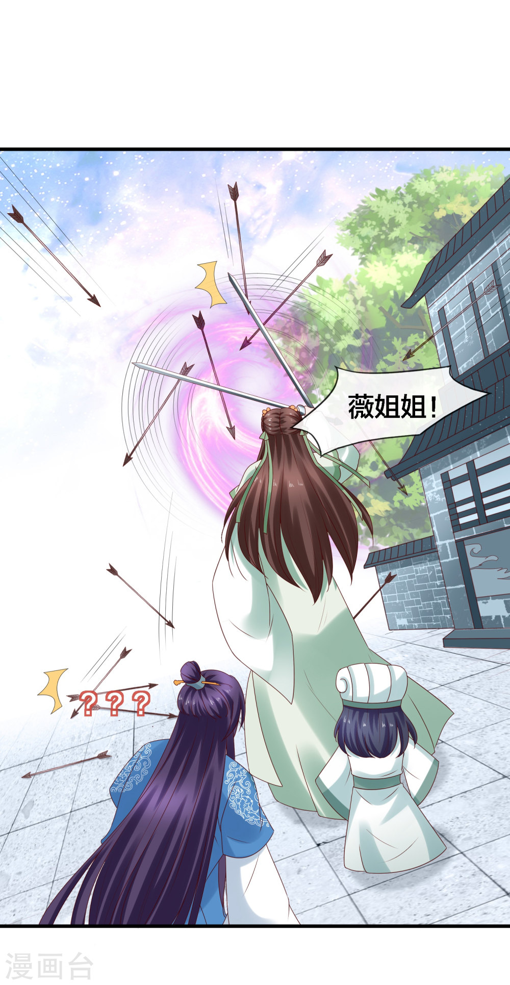 第14话周薇的古怪，难道？！-回到古代当圣贤-仙娱文化（第15张）