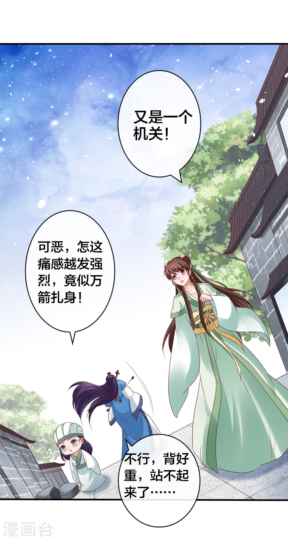 第14话周薇的古怪，难道？！-回到古代当圣贤-仙娱文化（第13张）