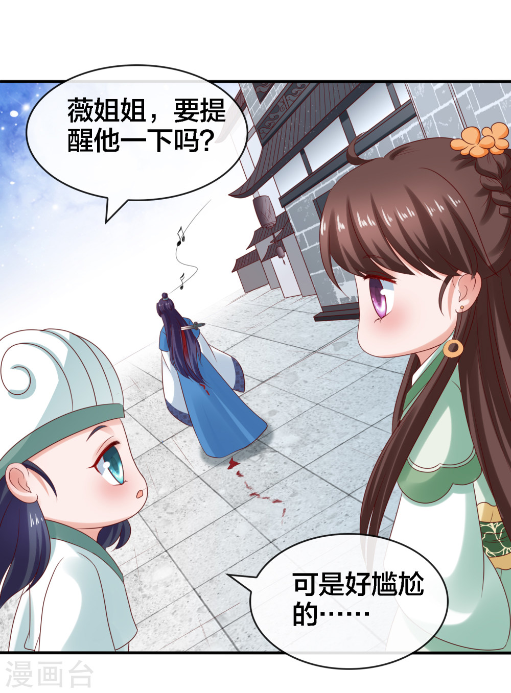 第14话周薇的古怪，难道？！-回到古代当圣贤-仙娱文化（第8张）