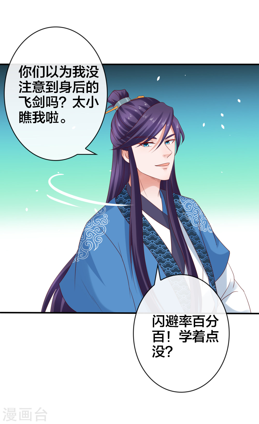 第14话周薇的古怪，难道？！-回到古代当圣贤-仙娱文化（第7张）