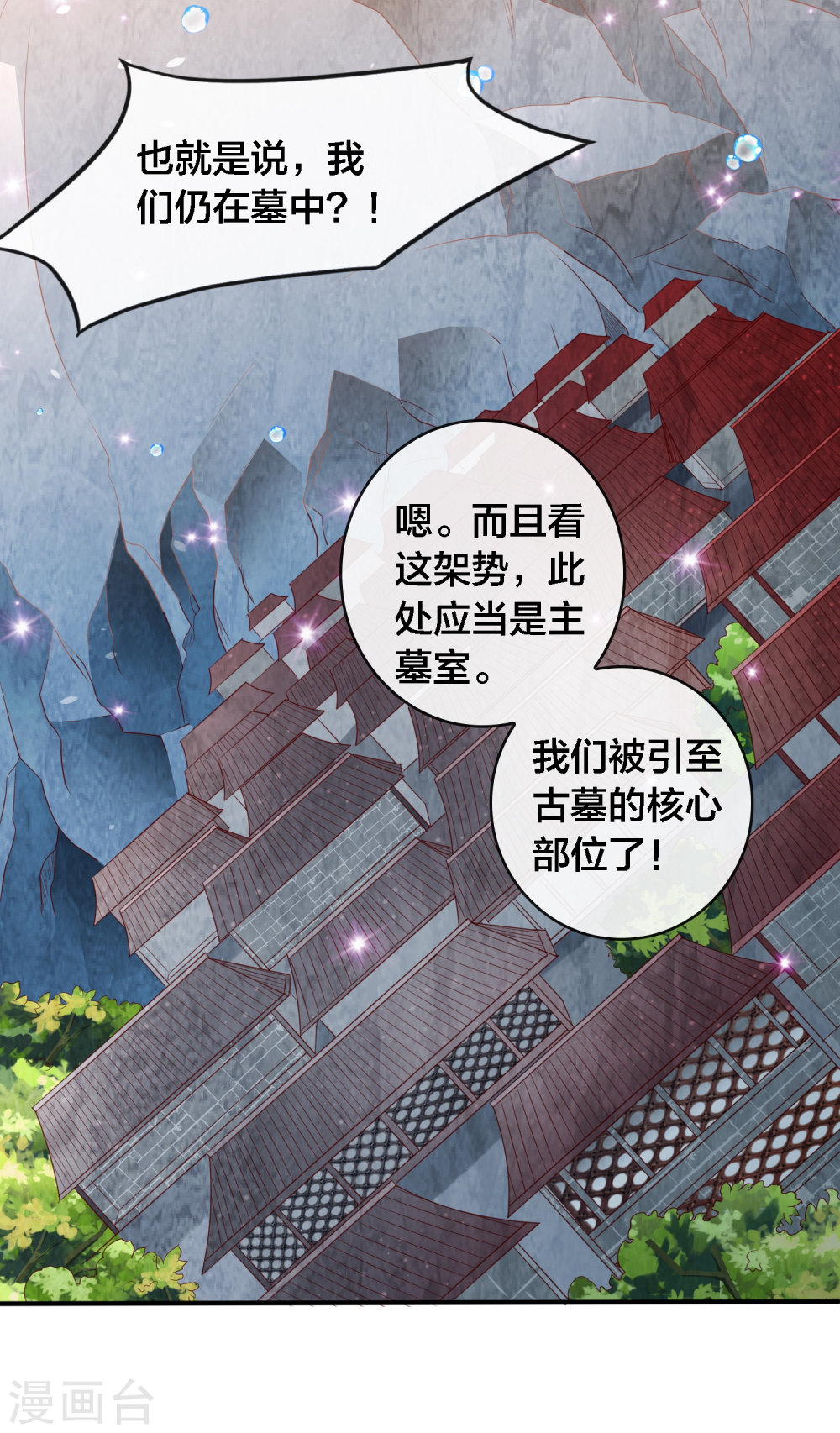 第14话周薇的古怪，难道？！-回到古代当圣贤-仙娱文化（第3张）