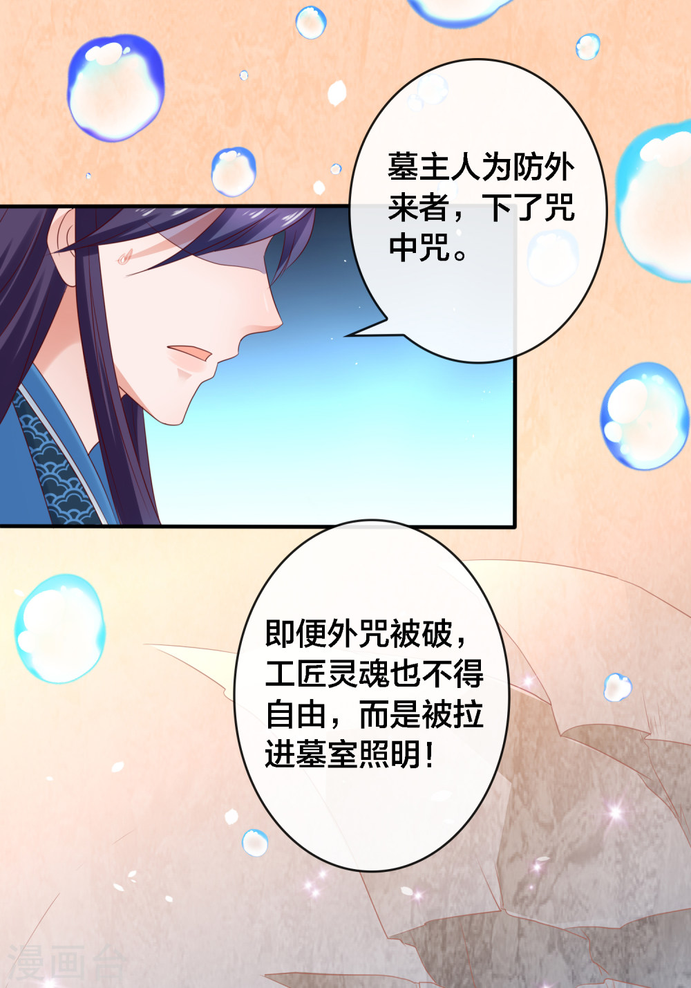 第14话周薇的古怪，难道？！-回到古代当圣贤-仙娱文化（第2张）
