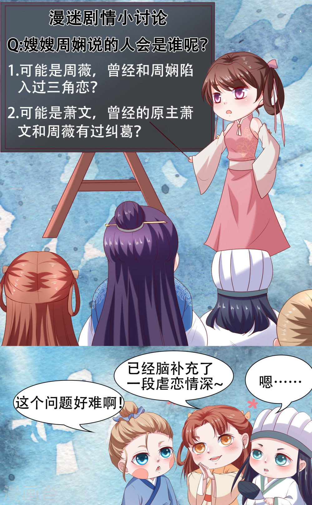 第15话过往迷云！“凶手”是谁-回到古代当圣贤-仙娱文化（第31张）