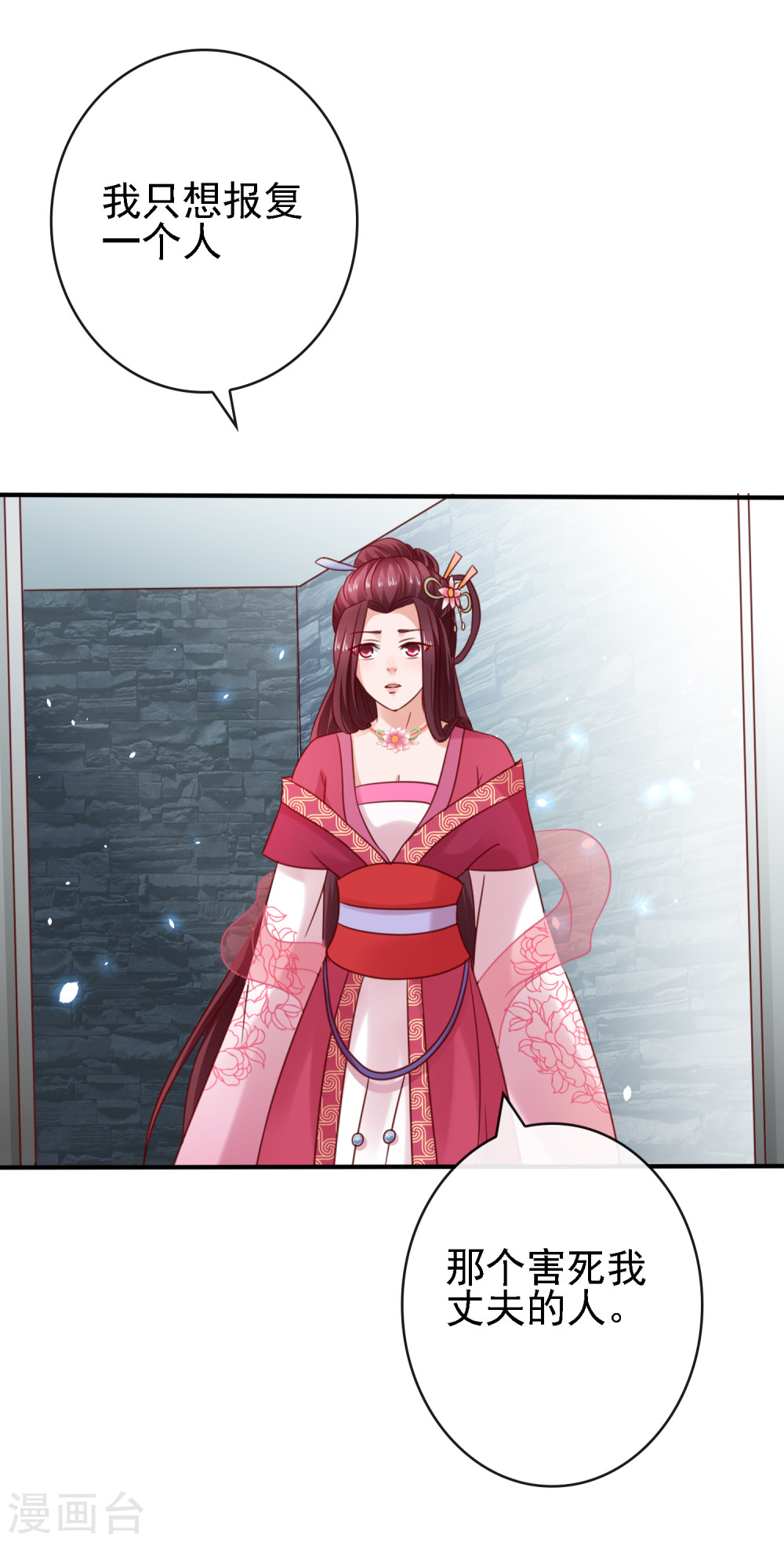 第15话过往迷云！“凶手”是谁-回到古代当圣贤-仙娱文化（第30张）