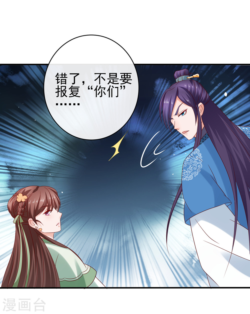 第15话过往迷云！“凶手”是谁-回到古代当圣贤-仙娱文化（第29张）