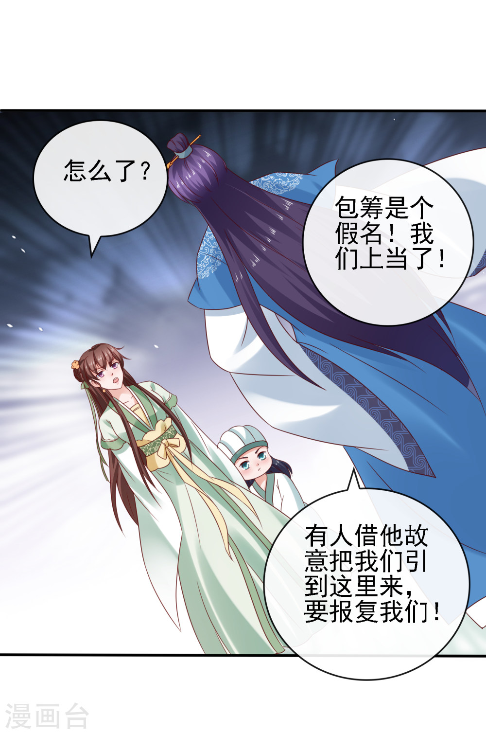 第15话过往迷云！“凶手”是谁-回到古代当圣贤-仙娱文化（第28张）