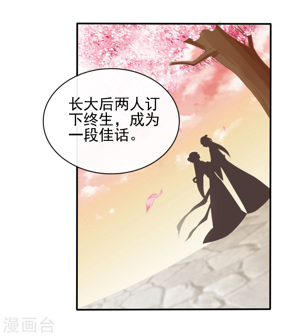 第15话过往迷云！“凶手”是谁-回到古代当圣贤-仙娱文化（第25张）