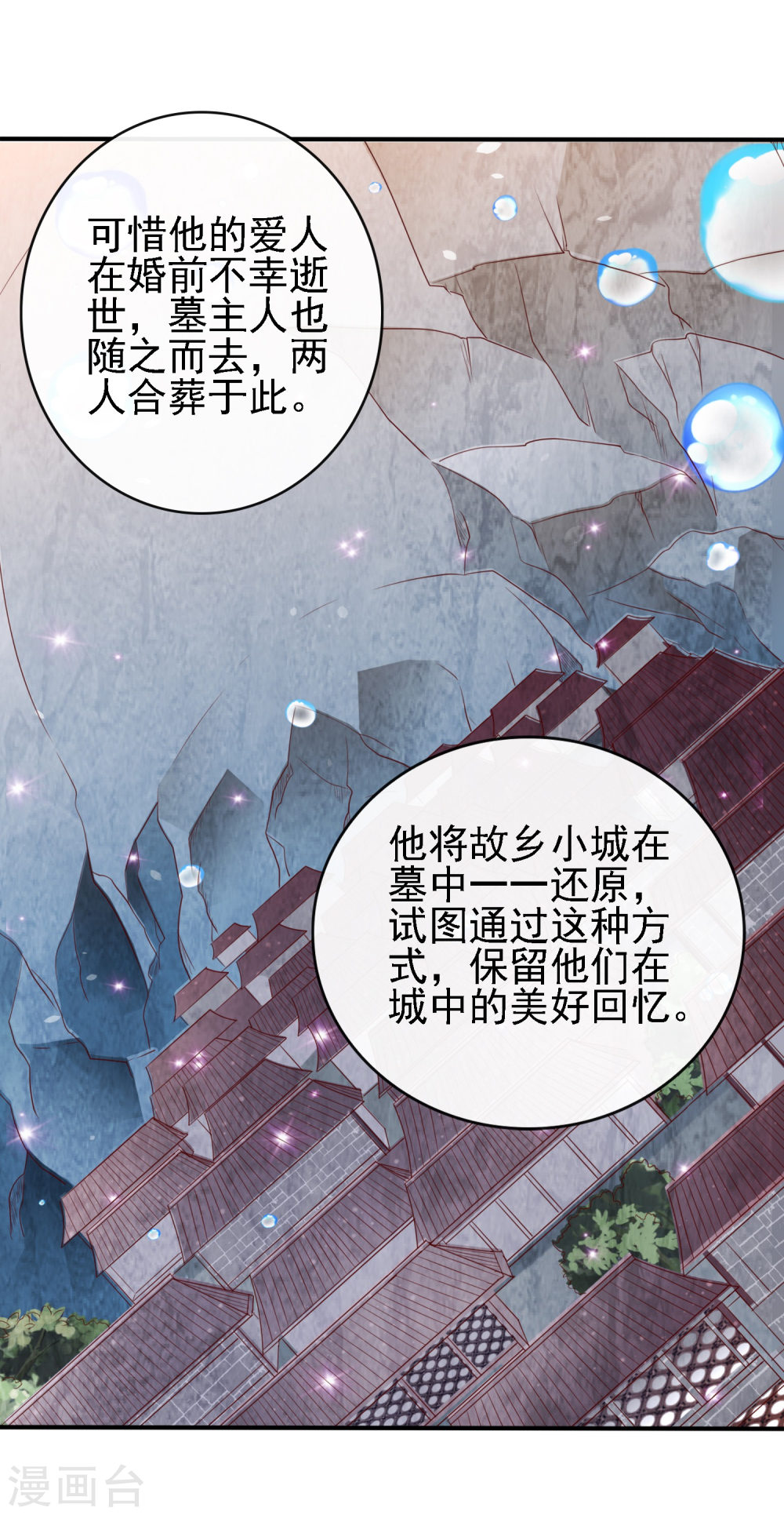 第15话过往迷云！“凶手”是谁-回到古代当圣贤-仙娱文化（第26张）