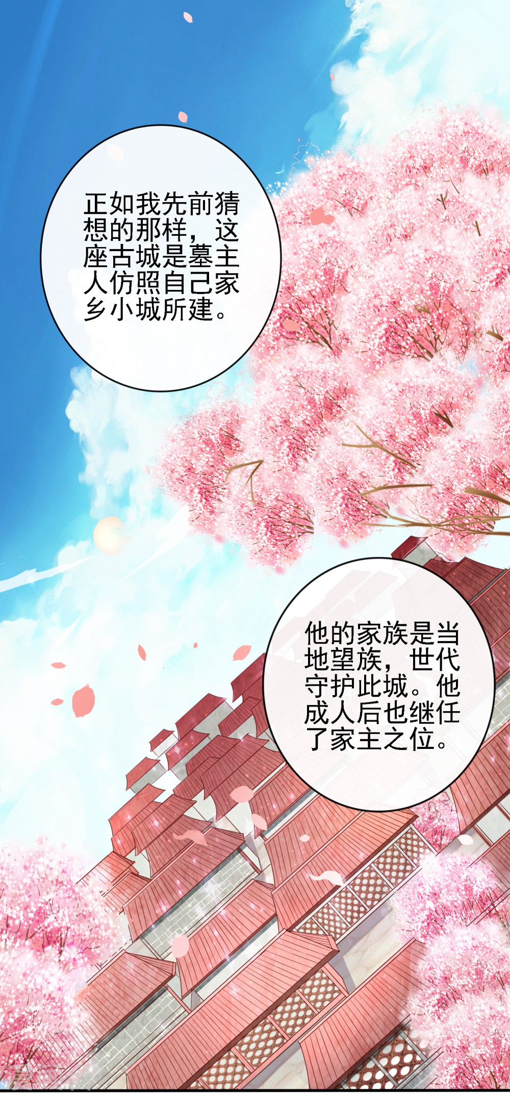 第15话过往迷云！“凶手”是谁-回到古代当圣贤-仙娱文化（第23张）