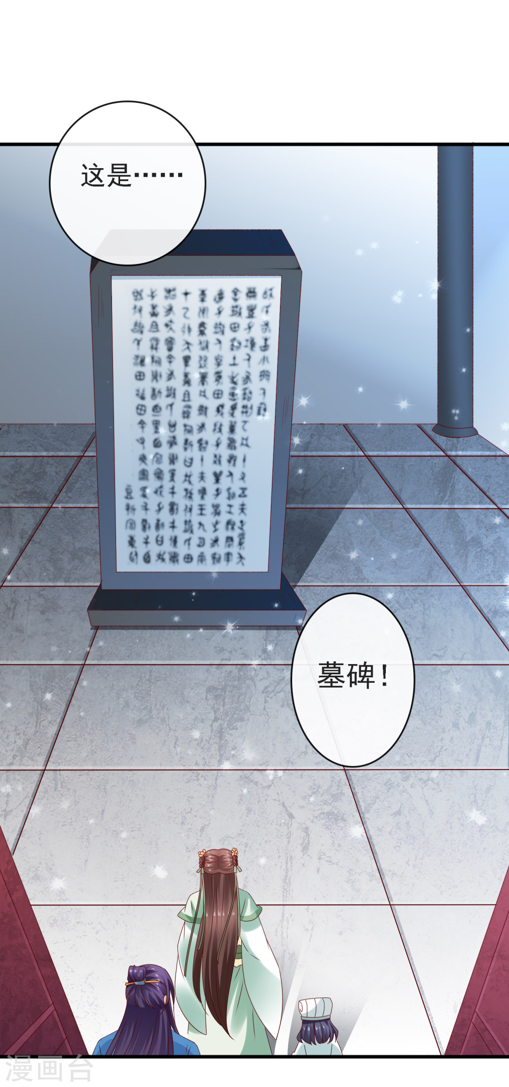 第15话过往迷云！“凶手”是谁-回到古代当圣贤-仙娱文化（第21张）