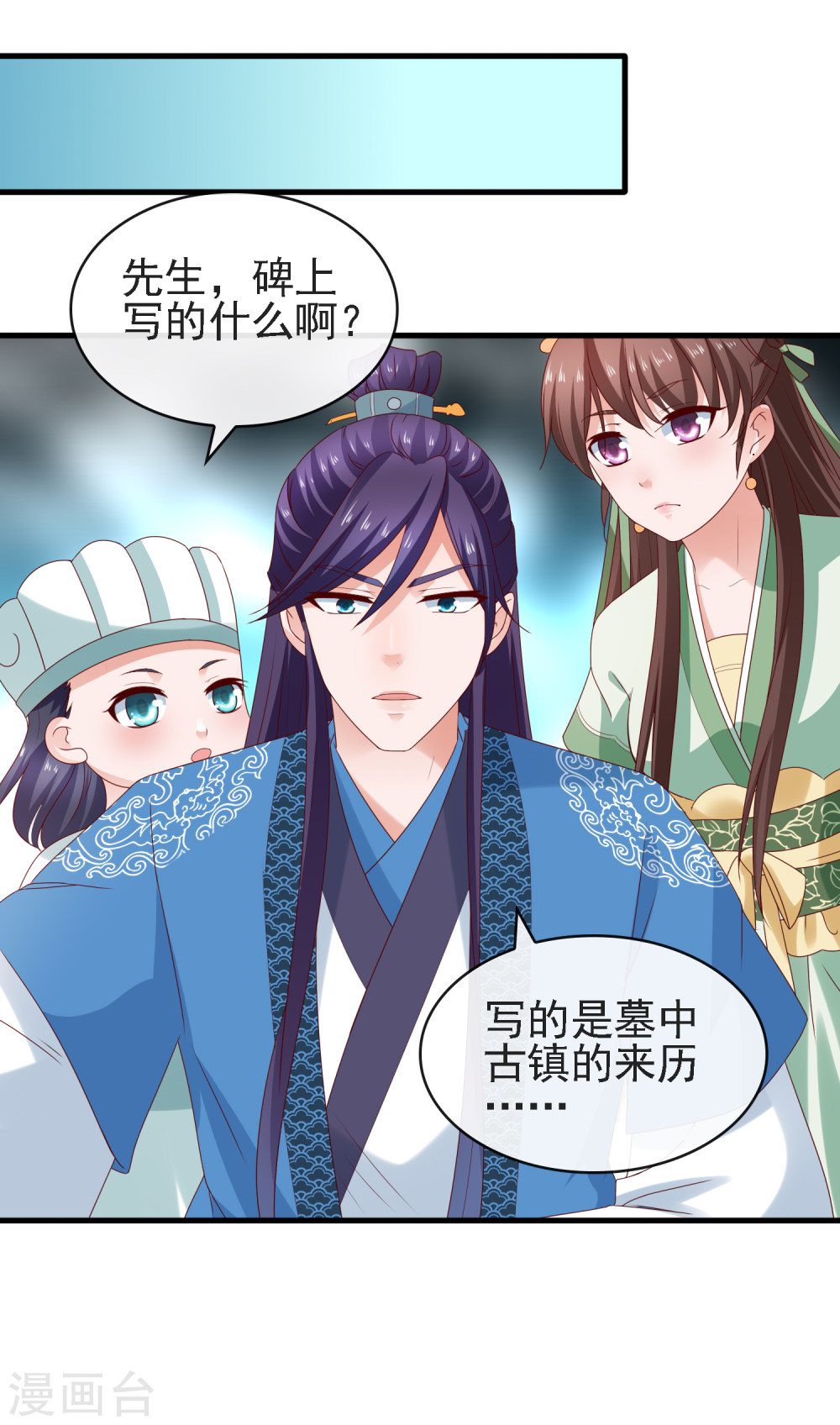 第15话过往迷云！“凶手”是谁-回到古代当圣贤-仙娱文化（第22张）