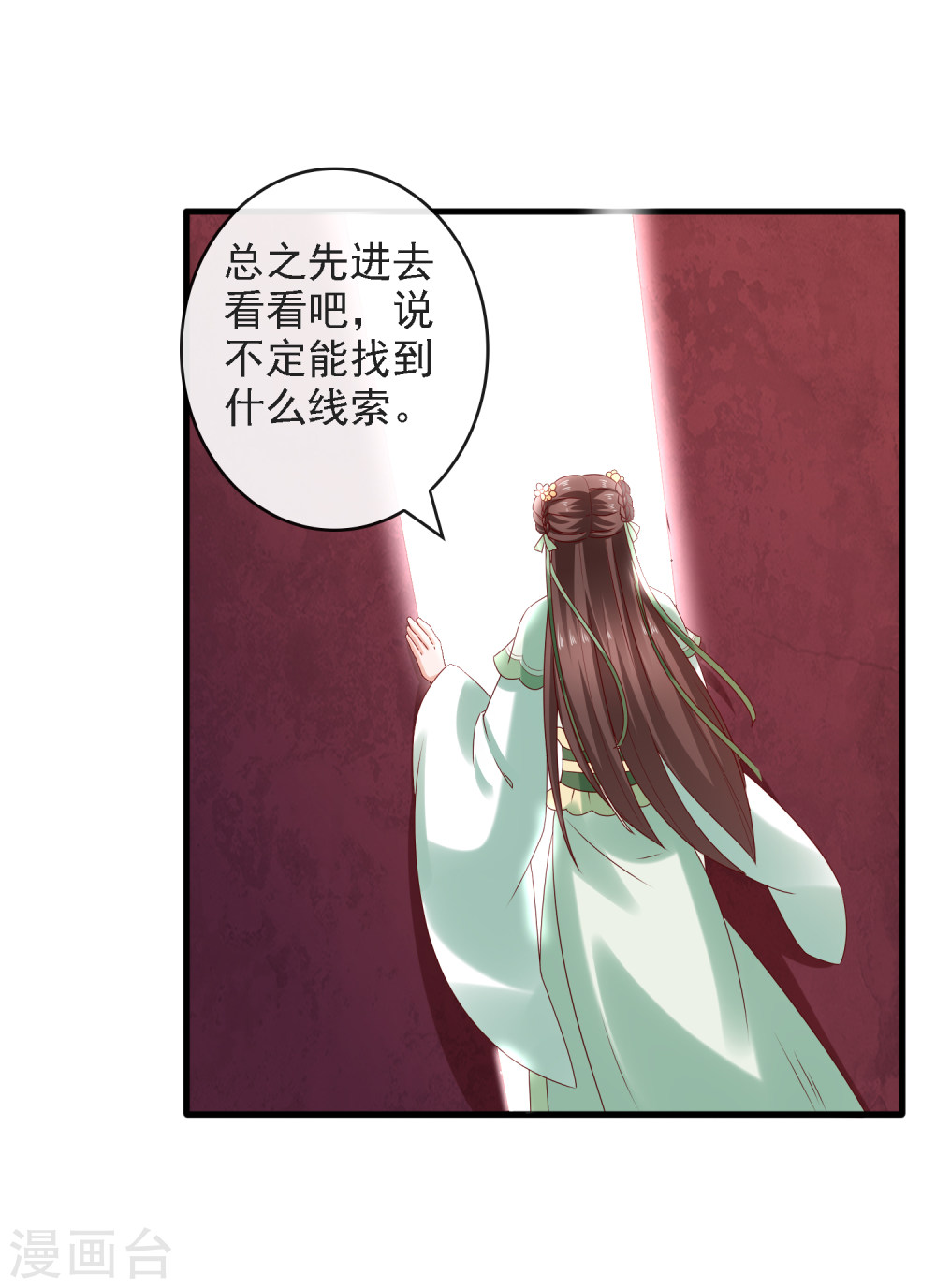 第15话过往迷云！“凶手”是谁-回到古代当圣贤-仙娱文化（第20张）