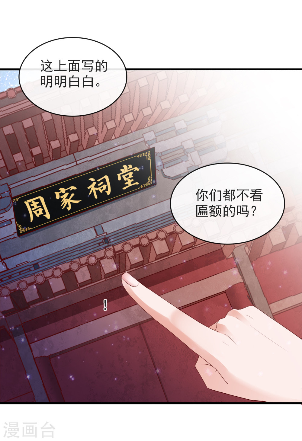 第15话过往迷云！“凶手”是谁-回到古代当圣贤-仙娱文化（第19张）