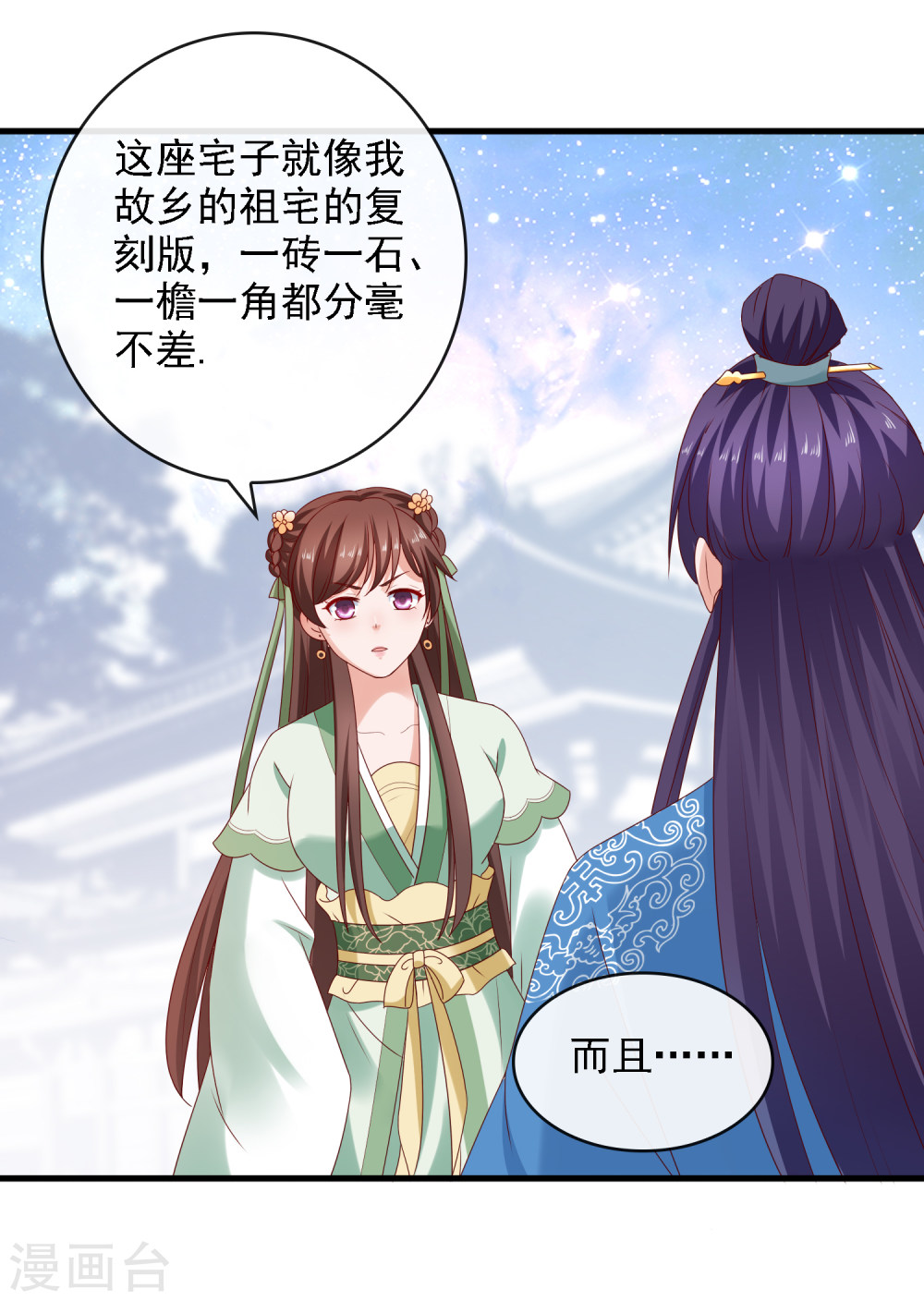 第15话过往迷云！“凶手”是谁-回到古代当圣贤-仙娱文化（第18张）