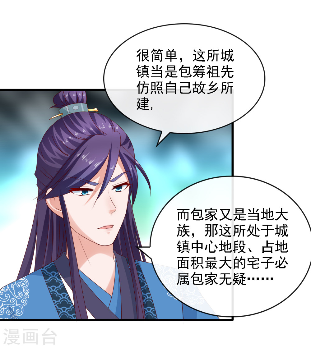 第15话过往迷云！“凶手”是谁-回到古代当圣贤-仙娱文化（第16张）