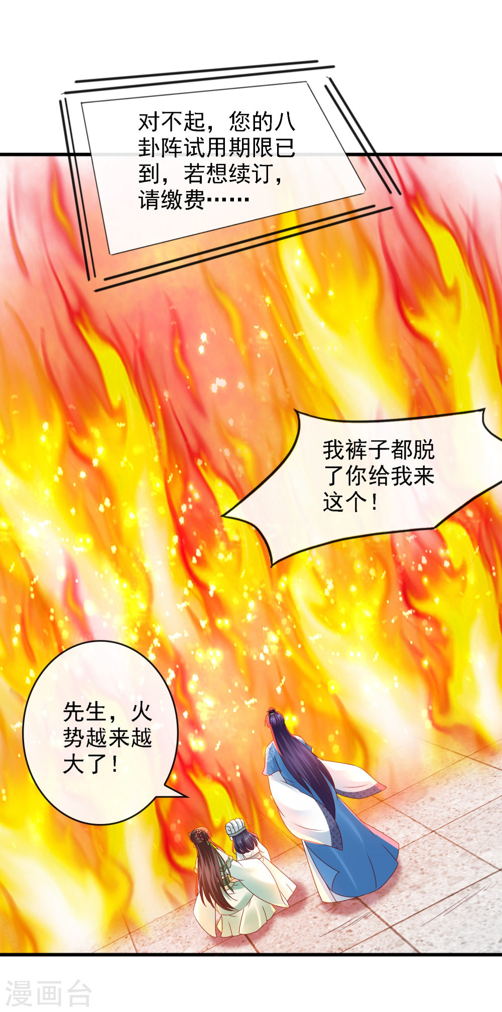 第15话过往迷云！“凶手”是谁-回到古代当圣贤-仙娱文化（第12张）