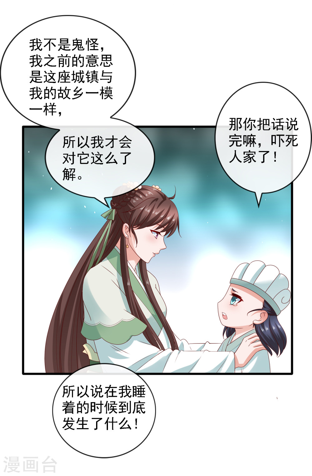 第15话过往迷云！“凶手”是谁-回到古代当圣贤-仙娱文化（第9张）