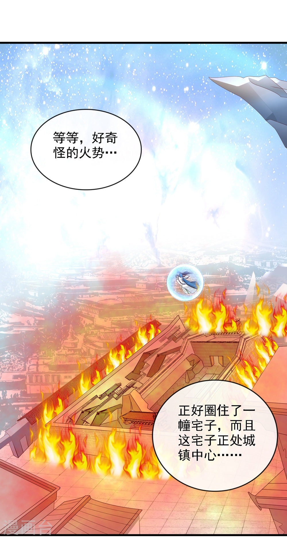 第15话过往迷云！“凶手”是谁-回到古代当圣贤-仙娱文化（第7张）