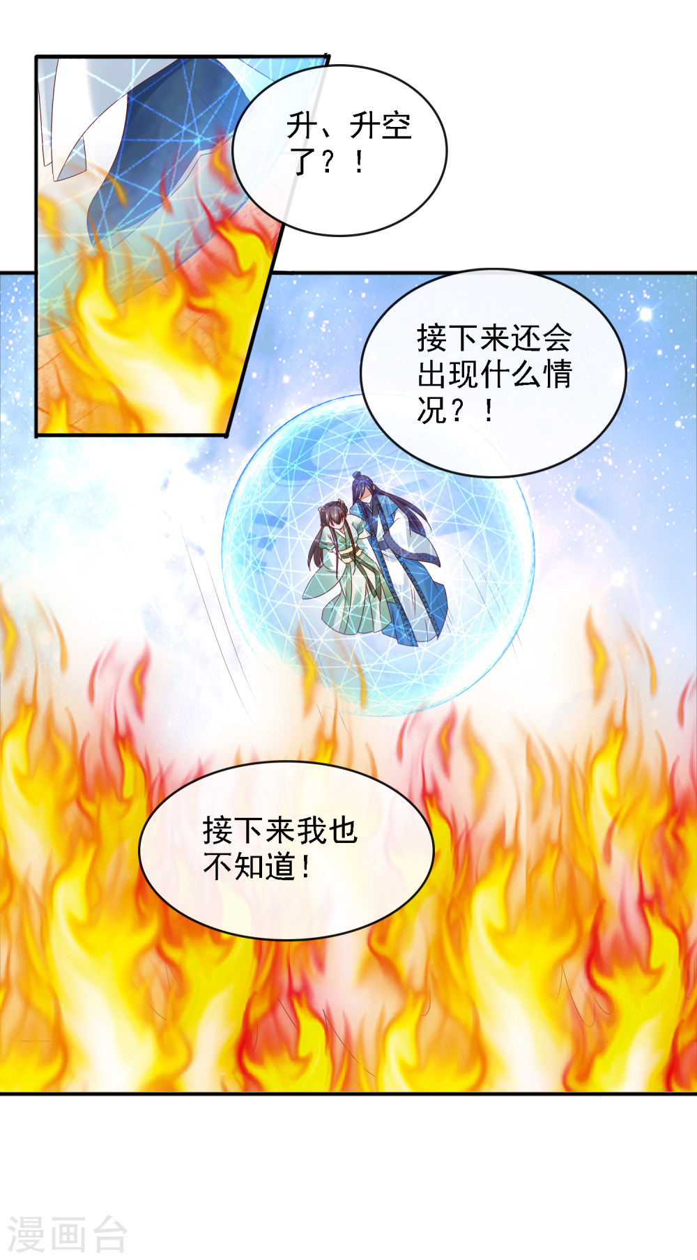 第15话过往迷云！“凶手”是谁-回到古代当圣贤-仙娱文化（第5张）